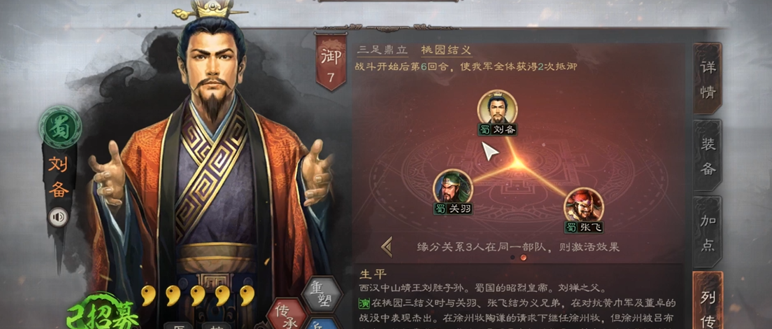 三国志战略版桃园队兵种怎么选