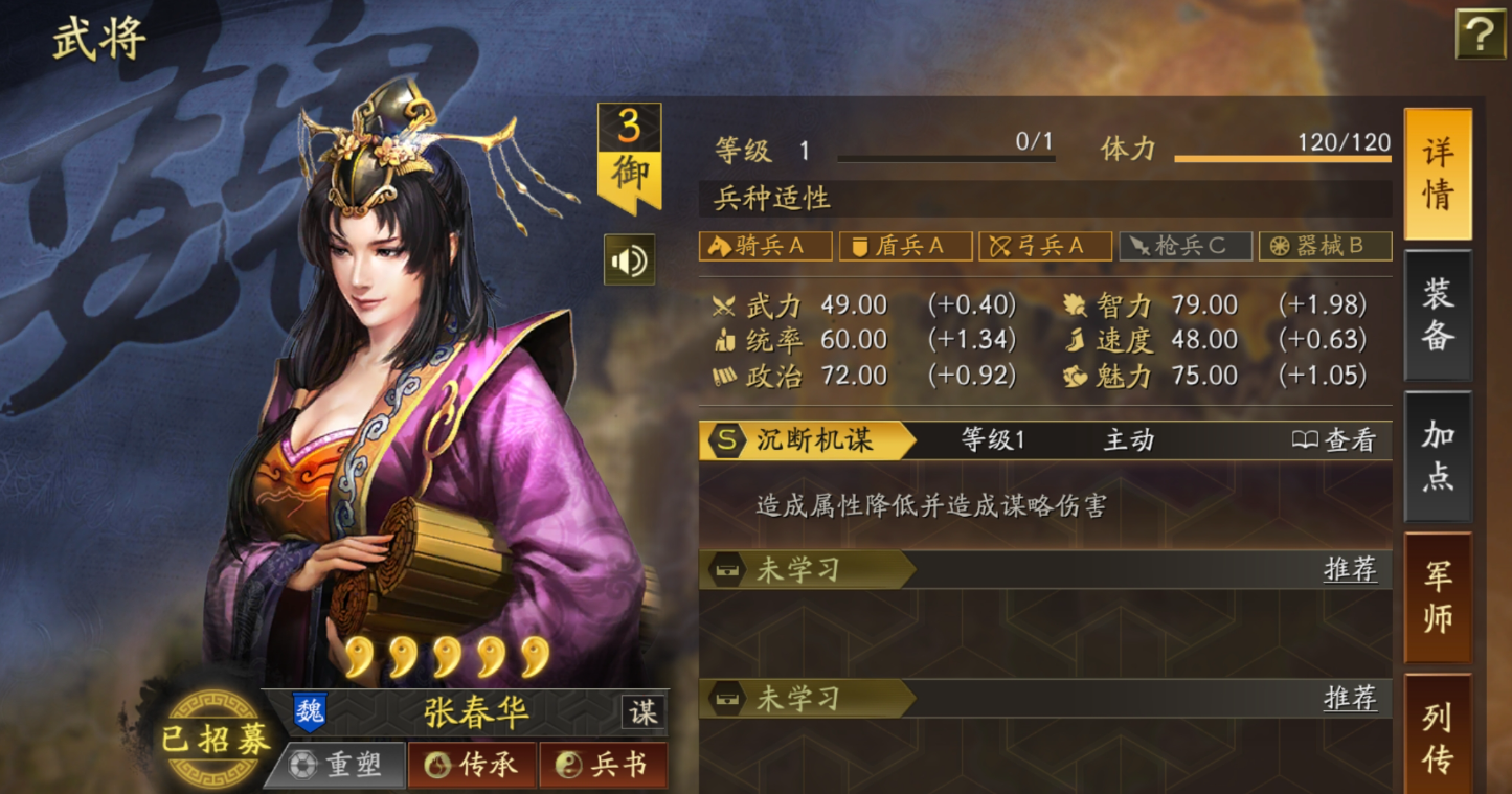 三国志战略版什么队伍最好