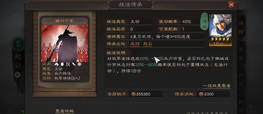 三国志战略版蔡文姬怎么三阵势