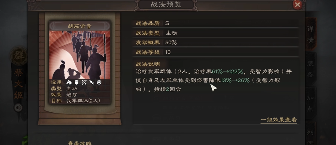 三国志战略版蔡文姬怎么三阵势