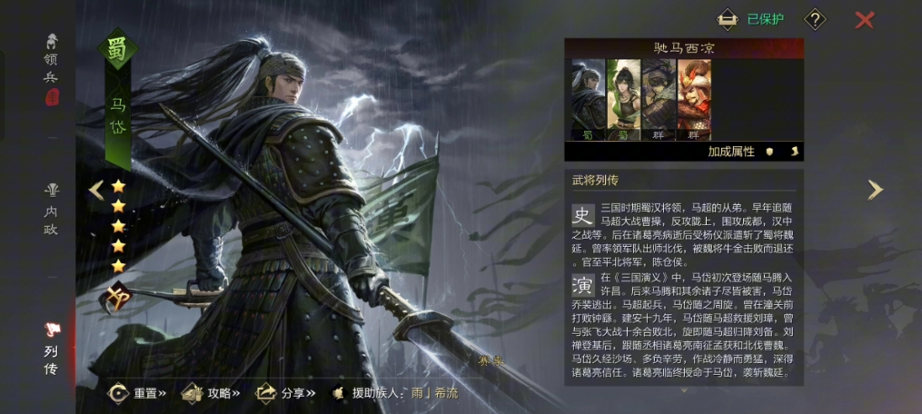 率土之滨主动战法强攻怎么用