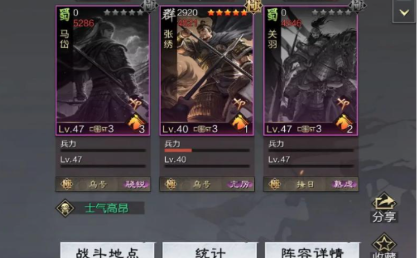 率土之滨主动战法强攻怎么用
