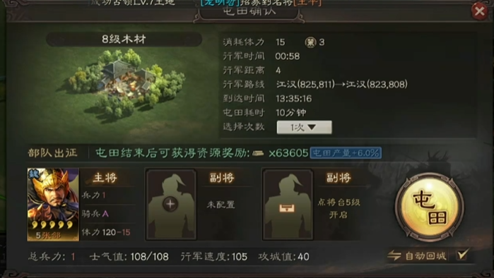 三国志战略版s4司马懿如何配将