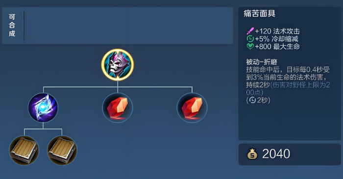 王者荣耀法师最新如何出装