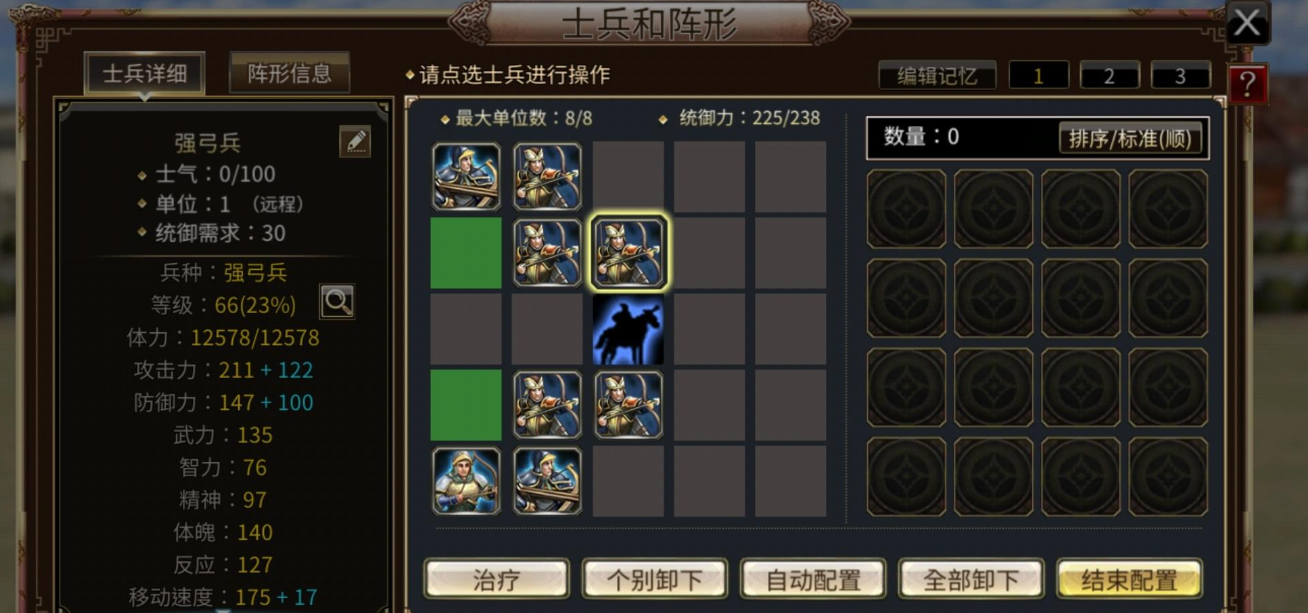 三国群英传7弓兵兵符哪里买的