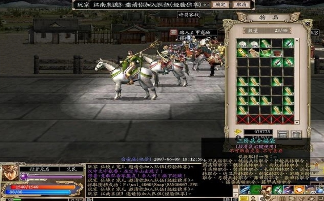 三国群英传7弓兵兵符哪里买的