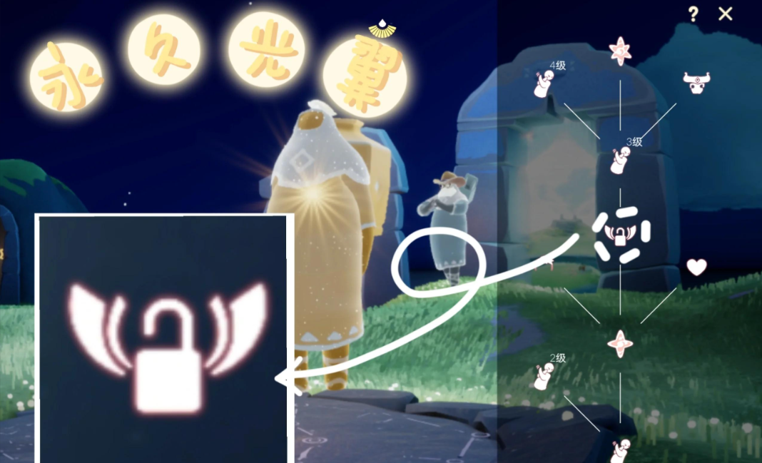 光遇怎么获得永久光之翼先祖