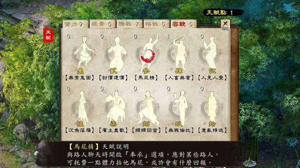 金庸群侠传5江湖心法怎么获得