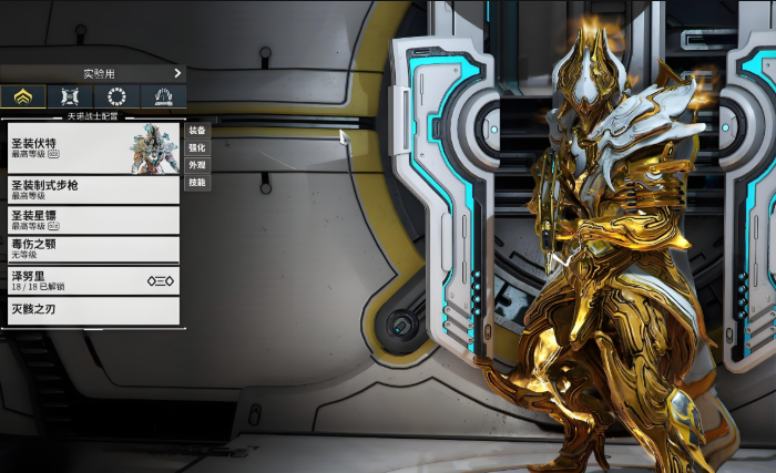 星际战甲最实用的圣装是什么 星际战甲最实用的圣装是什么