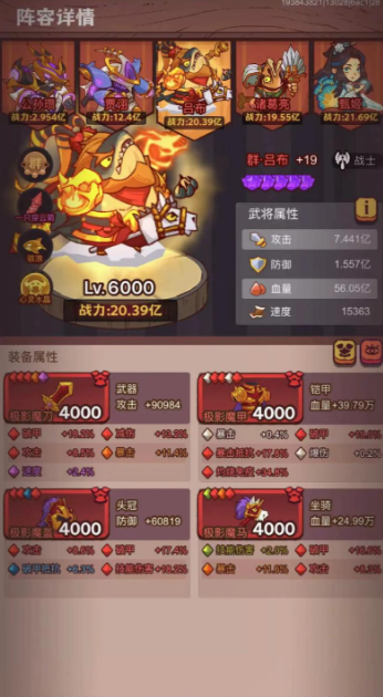 咸鱼之王吕布pvp带什么鱼灵