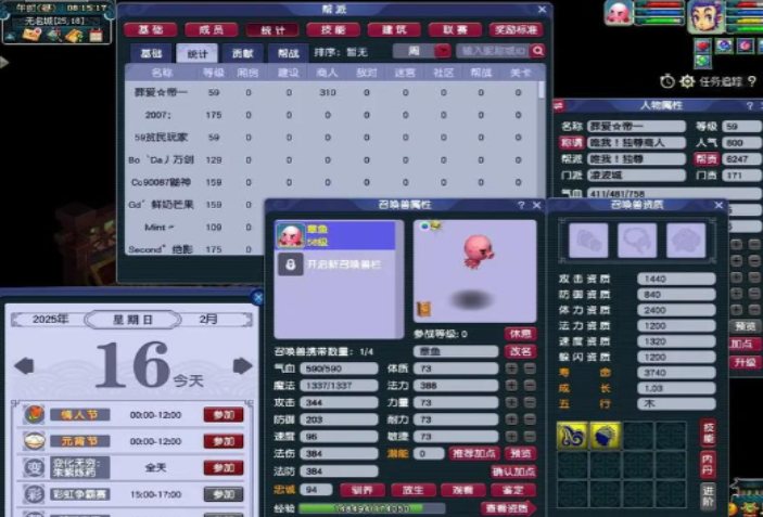 梦幻西游跑特产得什么条件