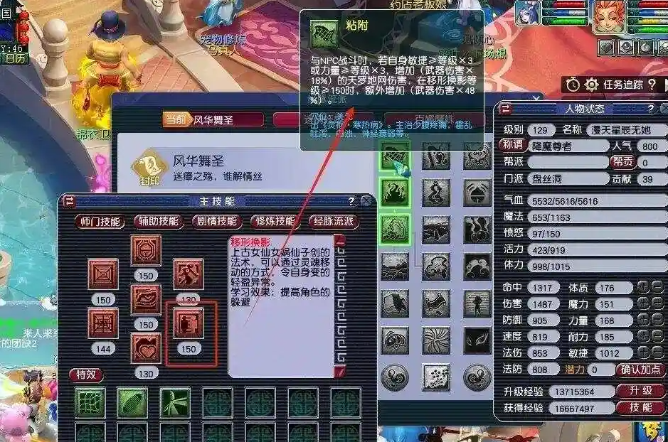 梦幻西游盘丝洞固伤变什么卡