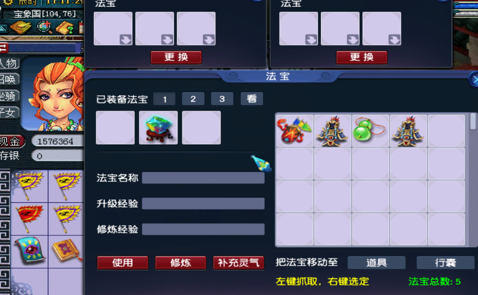 梦幻西游盘丝洞固伤变什么卡