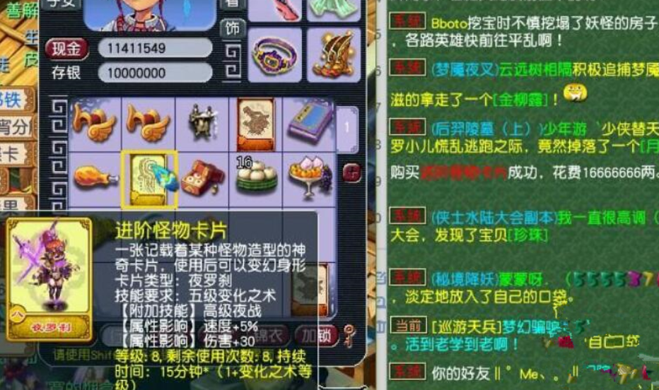 梦幻西游盘丝洞固伤变什么卡