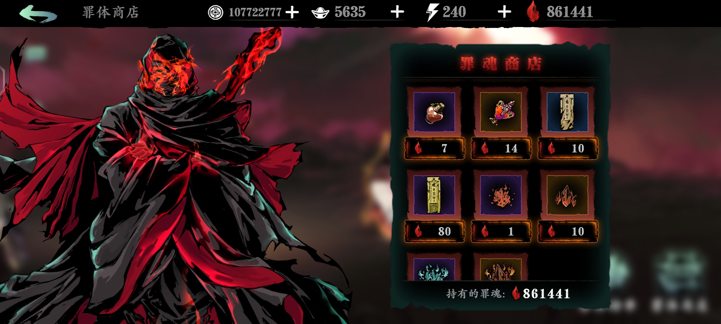 影之刃3罪业积分怎么刷