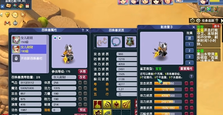 梦幻西游175级有什么宠物