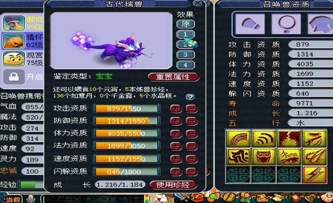 梦幻西游175级有什么宠物
