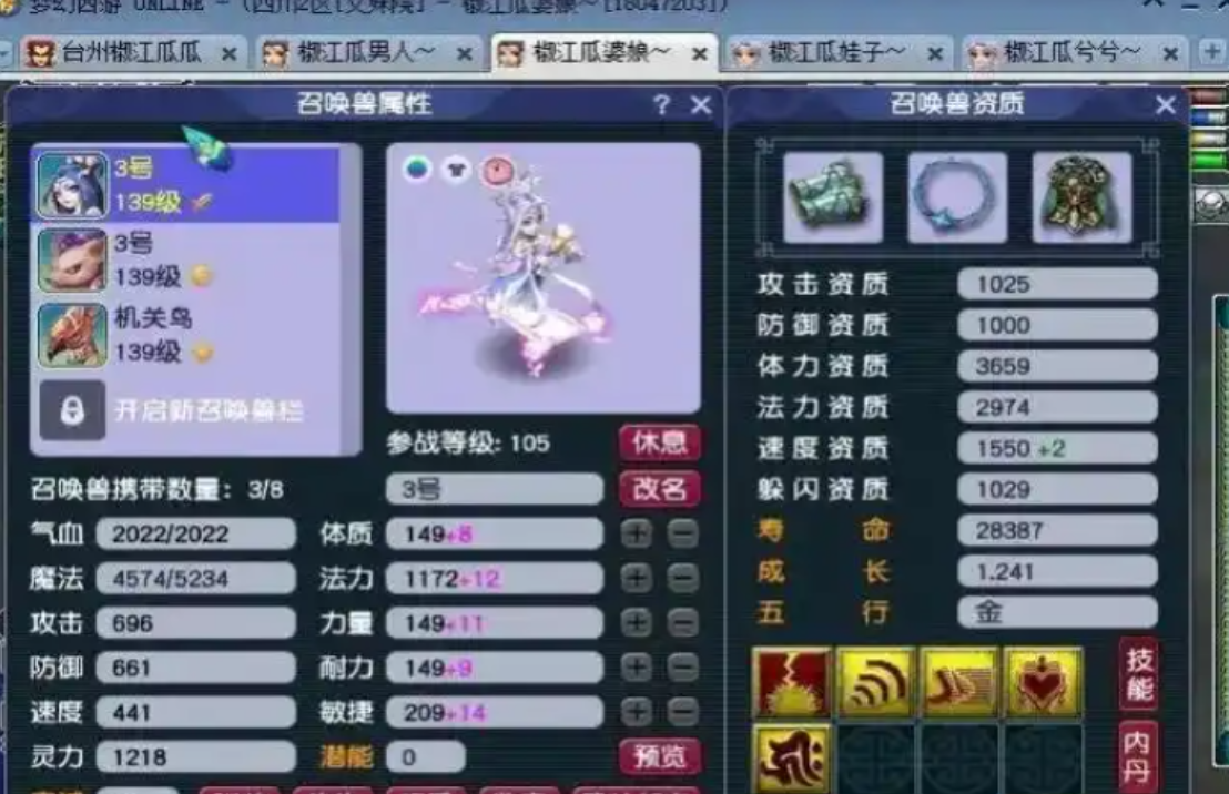 梦幻西游天地宝宝要什么特性
