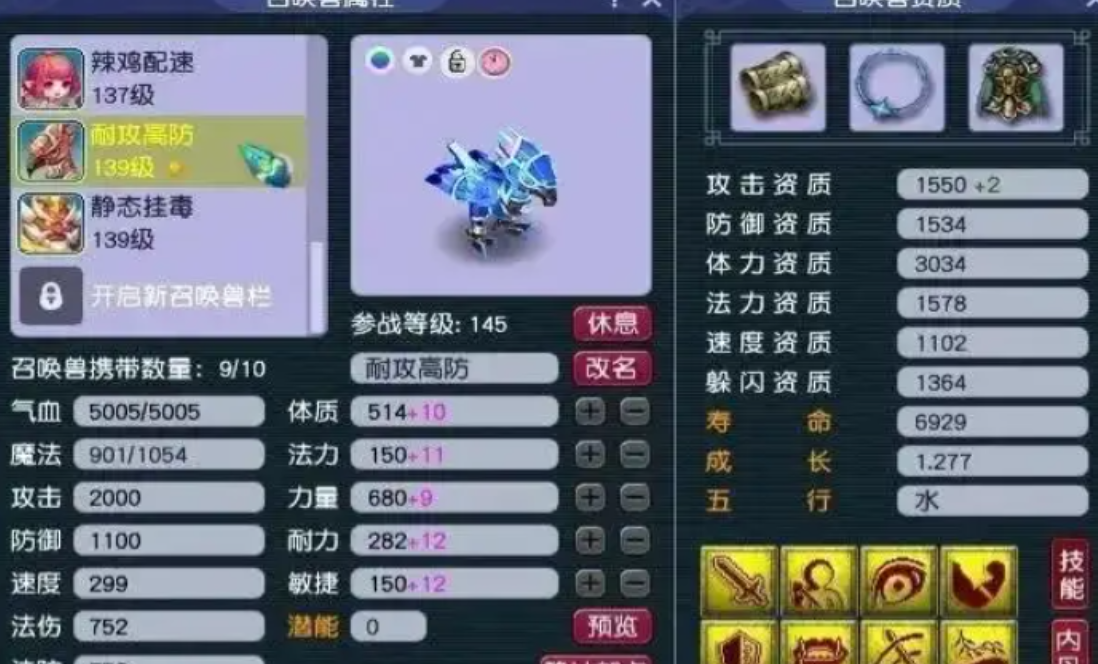 梦幻西游天地宝宝要什么特性