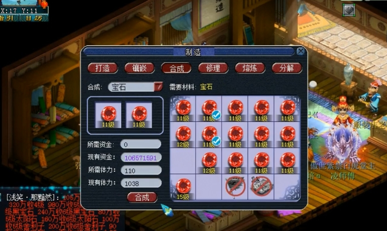 梦幻西游6级太阳石加什么伤害