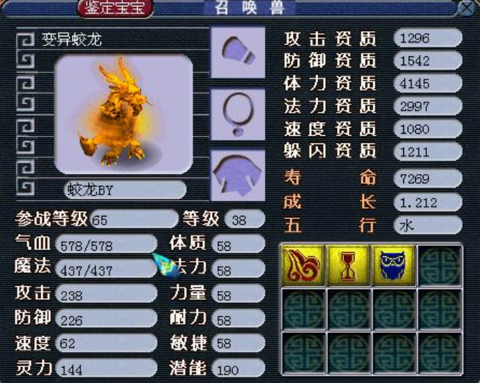 梦幻西游什么变异宝宝最稀有