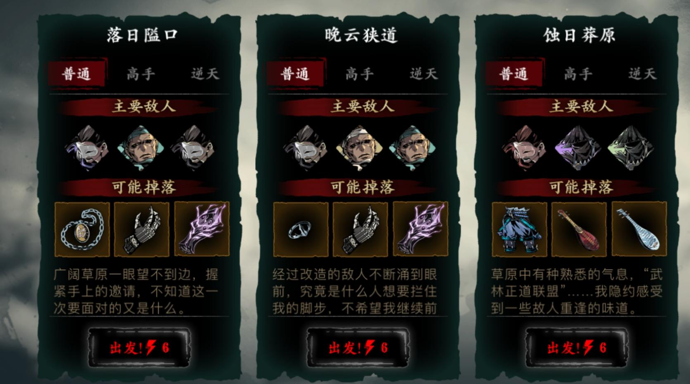 影之刃3落日隘口湮灭在哪里