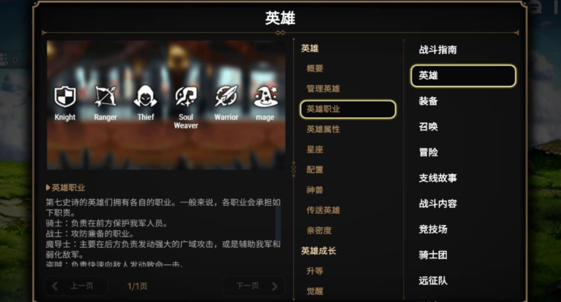 第七史诗初始角色刷什么比较好
