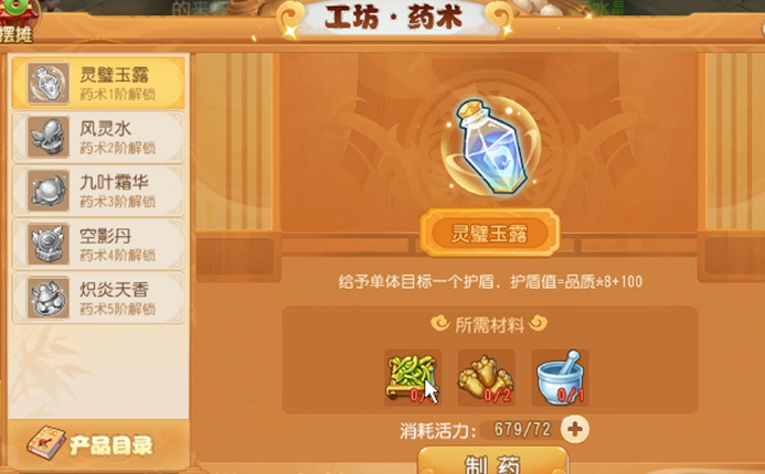 梦幻西游手游什么副业最赚钱
