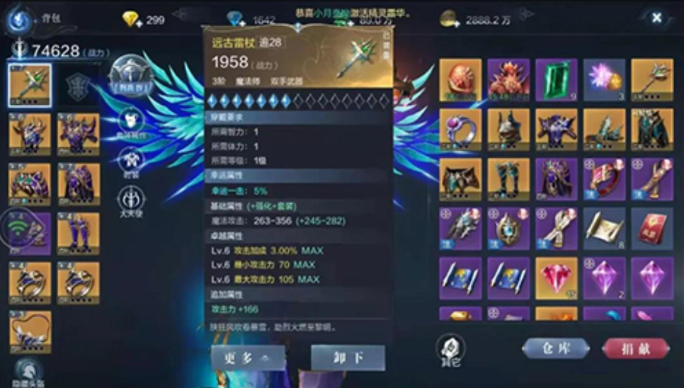 全民奇迹2追击概率是什么
