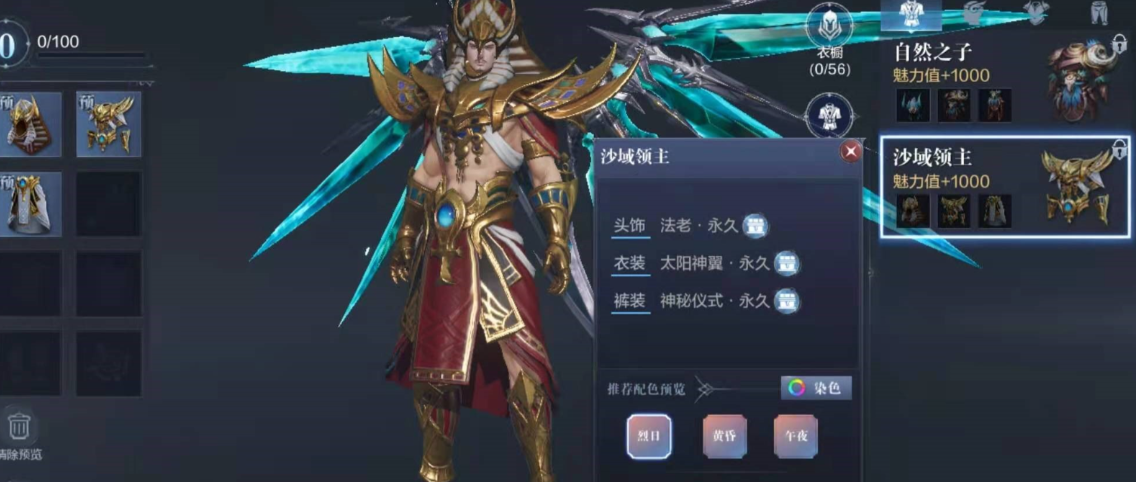 全民奇迹2追击概率是什么