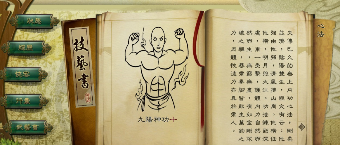 侠客风云传最强开局属性怎么选择好