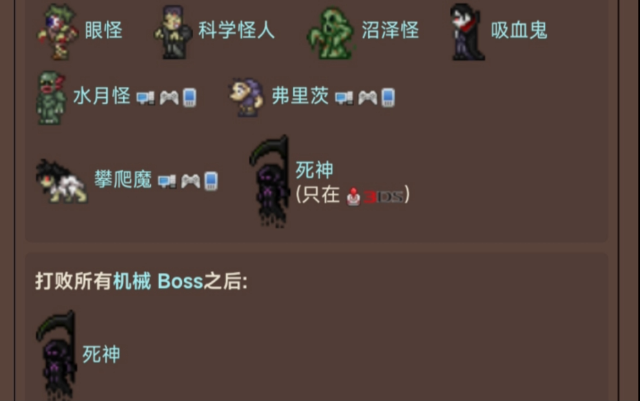 泰拉瑞亚日食蛾怪在哪里