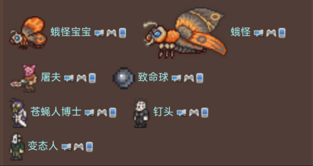 泰拉瑞亚日食蛾怪在哪里