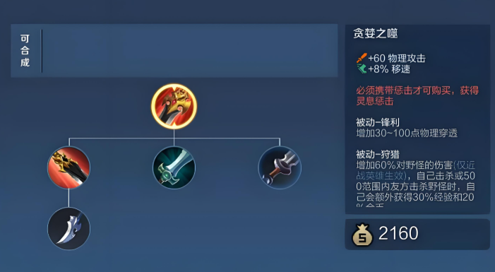 王者荣耀镜最强伤害怎么出装