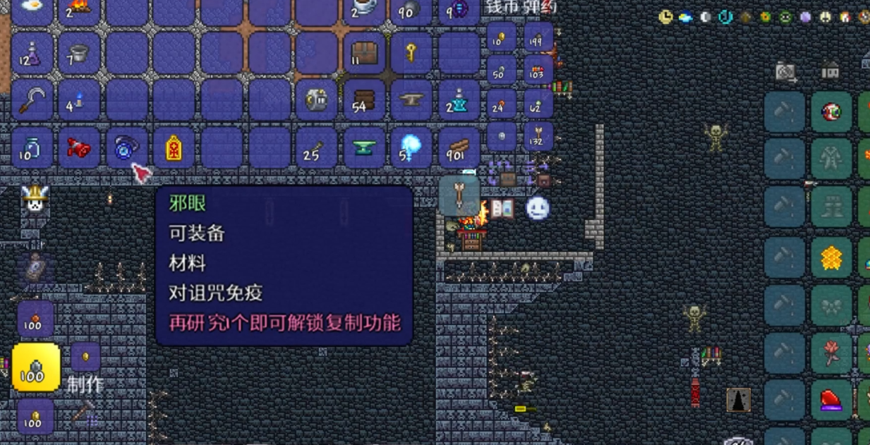 泰拉瑞亚什么怪物掉邪眼