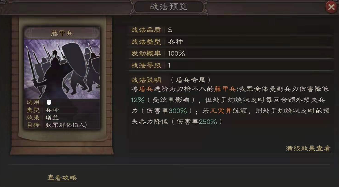 三国志战略版如何选择腾甲兵