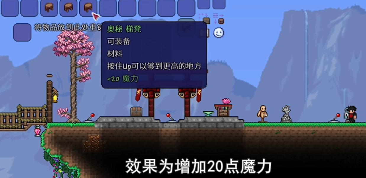 泰拉瑞亚饰品工作台有什么用