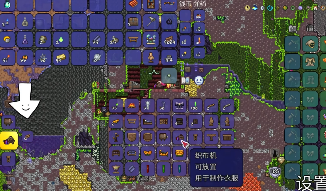 泰拉瑞亚织布机怎么做