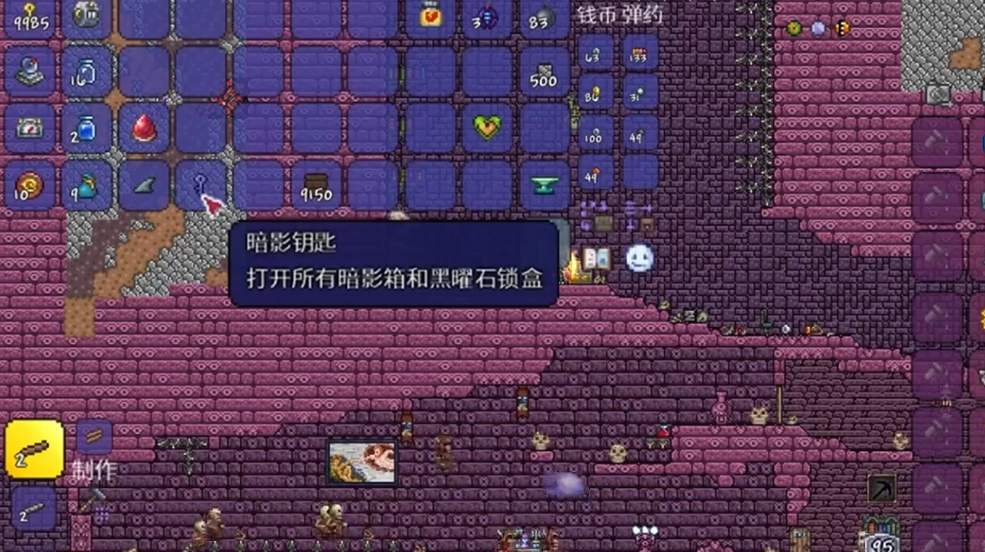 泰拉瑞亚暗影宝箱有什么