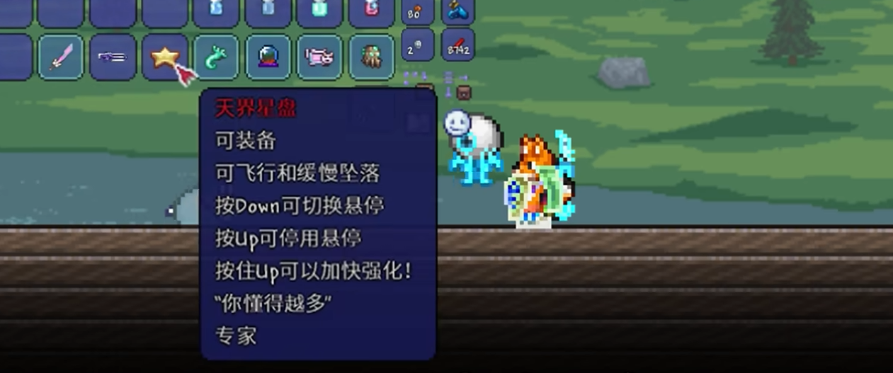 泰拉瑞亚什么翅膀可以一直飞