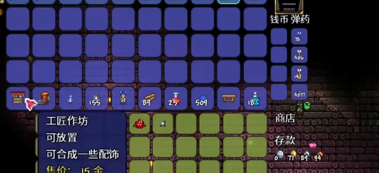 泰拉瑞亚合成饰品需要什么工作台