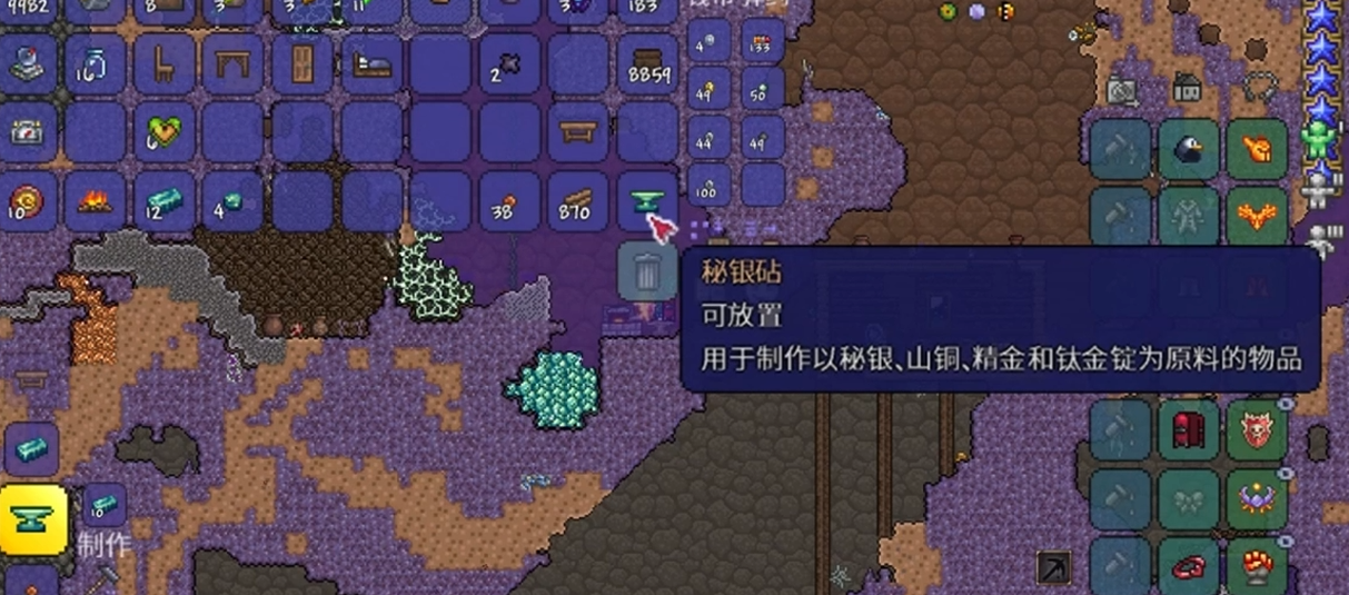 泰拉瑞亚合成饰品需要什么工作台