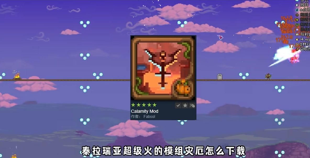 泰拉瑞亚灾厄流程怎么走