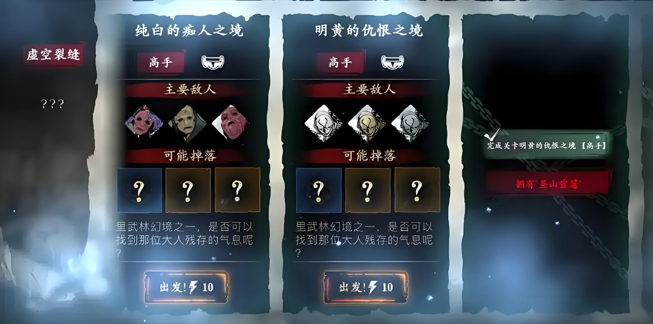 影之刃50级后怎么升级