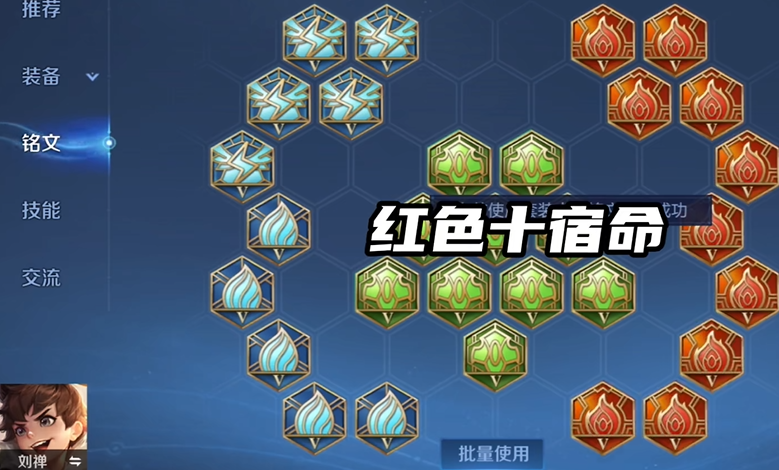 王者荣耀末世流刘禅出装怎么搭配 王者荣耀末世流刘禅出装怎么搭配