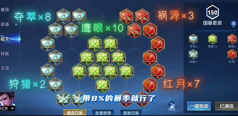 王者荣耀狄仁杰ap怎么出装