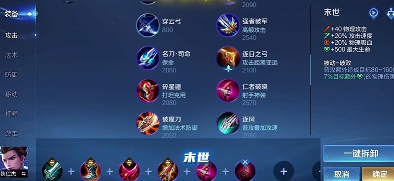 王者荣耀狄仁杰ap怎么出装