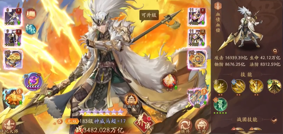 少年三国志2马超和关羽哪个好
