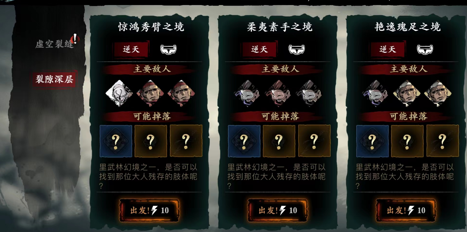 影之刃3魔弦武器刻印选什么