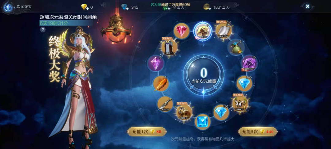 全民奇迹2天使宝藏怎么玩